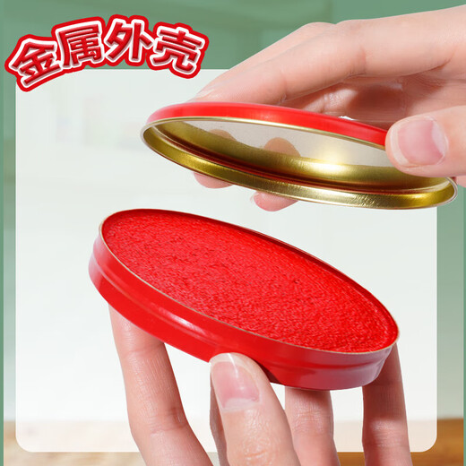 
I-shaped ink paste, office portable finance special iron shell for calligraphy and painting, red cinnabar clay-shaped hand-shaped ink paste, bar-shaped ink paste, mimeo-shaped ink paste, bright color, red 54g, 683X