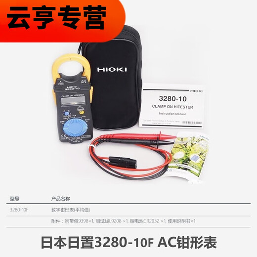 
XMSJ3280-10F/70F digital clamp meter ammeter high-precision CM3289 imported multimeter CM3291 (AC 2000A) resistor