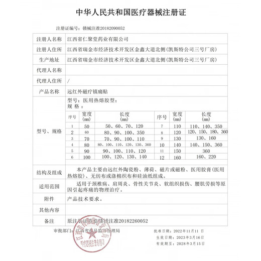 【买2送1】青苗世家苗王透骨贴通络活骨贴腰椎颈椎肩关节黑膏贴 1盒y12803青苗世家苗王透骨冷敷贴