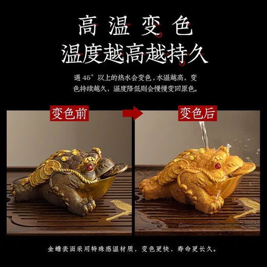 Xu Nian tea pet ornaments golden toad boutique can raise color-changing tea set Pixiu accessories tea table tea tray color-changing auspicious Pixiu baby