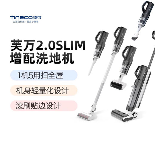 [Machine à laver au sol supplémentaire pour 1 machine 5] Fuwan 2.0Slim Electrolytic Water-Added Version Washing Machine pour le lavage, la traînée et l'aspiration de nettoyage automatique intégrée, la traînée et la massac