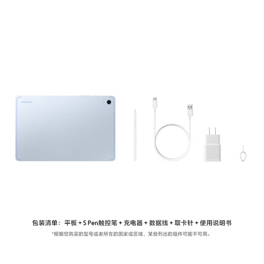 三星 Samsung【国家补贴】S10 FE 10.9英寸2025年款平板电脑/AI智享学习办公 8GB+128GB 冰清蓝 WIFI