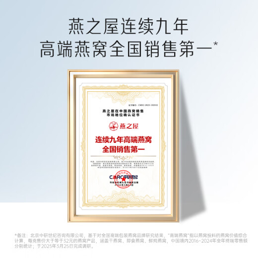 燕之屋 3星干燕窝干盏100g家庭装端午节礼盒送妈妈孕妇礼物礼品高端送人