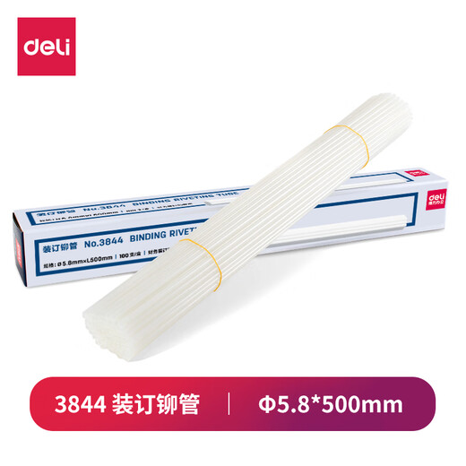 DELI 3844 Nietrohr -Rohr -Finanzbindungsmaschine Spezialverteilungsmodell 14666/14667/GB700/GB777/Z1/14660S/3884S
