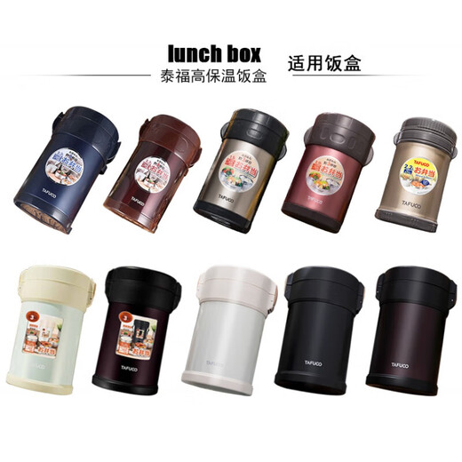 TAFUCO insulated lunch box, bucket, kettle, lid, heat insulation plate, handle, sealing ring, air valve, insulation bag, chopsticks 2510/2517/2523 outer cover