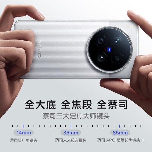 Vivo X200 Ultra 16GB+512GB Silver Tune de las tres principales lentes maestras de enfoque fijo Imagen autodesarrollada de la cámara dual Cámara V única teléfono móvil AI Teléfono móvil