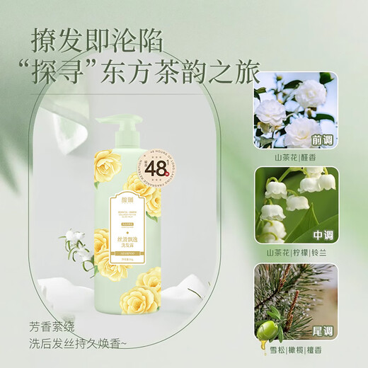Fu Pei Fu Pei Si Smooth Flowing Shampoo Remove Oil and Anti-dandruff Shampoo Smooth and Soft and Long-lasting Remaining Flavor 1kg