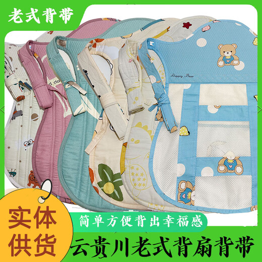 贝肽斯云南贵州四川婴儿宝宝传统老式背带前后背式广东背巾带兜背被背扇 夏天款蓝色【0-2岁】