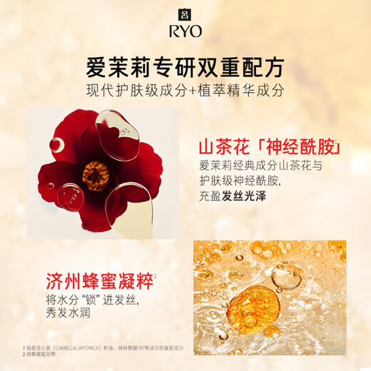 吕（Ryo）升级版红吕莹润修护洗发水改善毛躁洗发膏650ml
