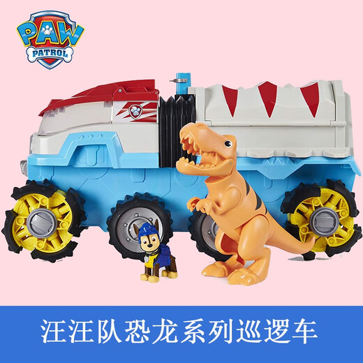 
PAW PATROL WANG PATROL WANG PATROL WANG PATROL WANG PATROL WANG PATROL WANG PATROL WANG 16794 Luxury Dinosaur Four-wheel drive