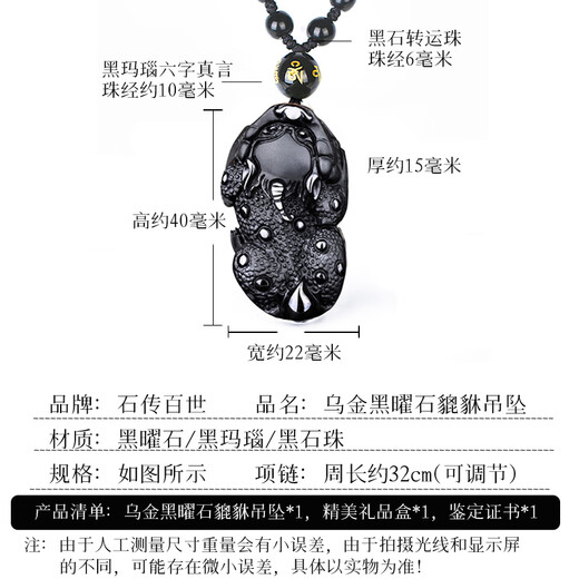 Shi Chuan Bai Shi Natural Obsidian Pixiu Pendant Men's Six-Word Mantra Crystal Agate Couple Necklace Birthday Gift for Women