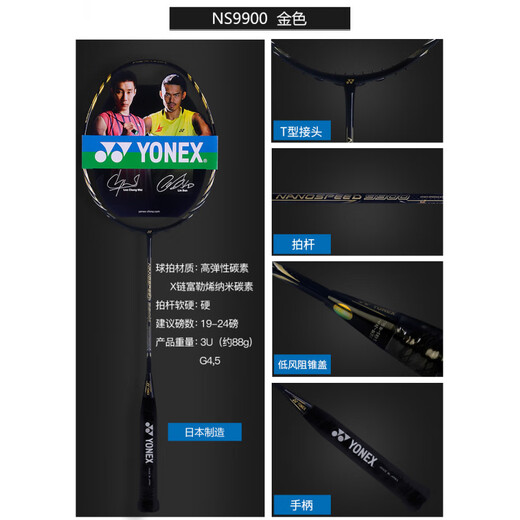 
YONEX Badminton Racket Single Shot Full Carbon Ultra Light NS9900LTD Offensive Type YY Purple and Gold NS9900LTD (version) YONEX BG-95