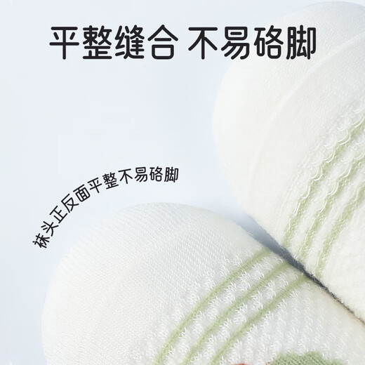 爱宝适婴儿袜子夏款宝宝学步地板袜防滑隔凉儿童早教袜4双装童韵M码T190