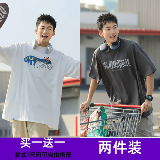 百鹊亭（BAIQUETING）【买一送一 】短袖T恤男生夏季半袖潮牌体恤宽松打底衫 T2677白色+T2679白色 XL