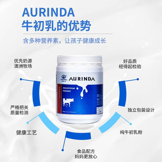 Aurinda Pure Boeuf Colostrum Powder Immunoglobuline LGG améliore la lactroferrine autoprotective Nutrition pour les enfants adultes d'âge moyen et de colostrum de bœuf âgé de poudre 1G60 Sacs / Can CAN