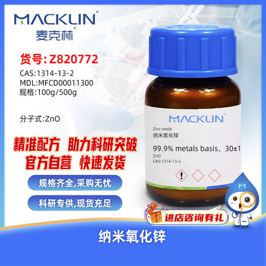 Macklin Nano Zinc Oxide CAS 1314-13-2 Z820772-100g
