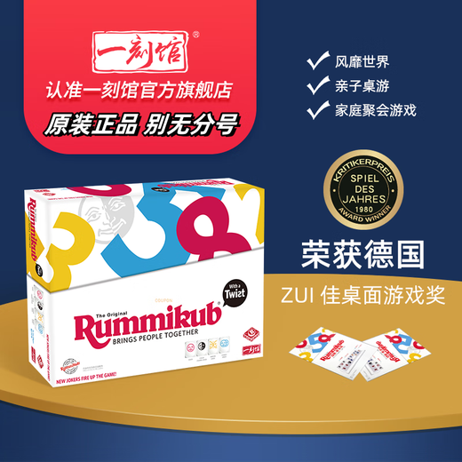 Mojikuan Rami Deluxe Edition Flagship Store Genuine Board Game Toy Children Israeli Parent-Child Educational Tabletop Game Rami (Deluxe Edition Suitable for 7 Years+