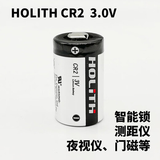 Original CR2 -Gasalarm -Entfernungsminderbatterie 3V Polaroid Nachtsichtzähler CR15270 Intelligenter Türschloss Magnet Einkörper