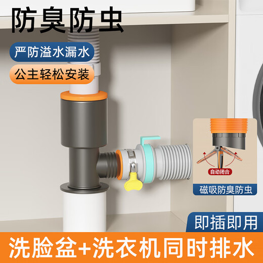 Xijingmei washing machine sewer tee, anti-odor and anti-overflow two-in-one special sewer, universal drainage pipe diverter, universal magnetic anti-odor model, oblique tee, 50 tubes, universal 75 tubes, please contact customer service