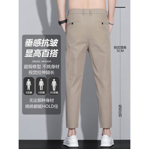 
Jiumuwang men's pants expert Jiumuwang high-end ice silk stretch nine-point pants men's casual pants summer thin straight tapered drooping trousers dark gray B9905 28