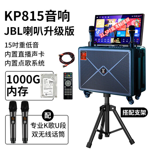 JBL 家庭ktv音响套装点歌机一体机卡拉ok户外k歌唱歌设备广场舞音响 21吋高清屏+15吋低音+1000G+双麦