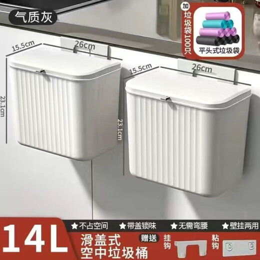 FANCYCHIC kitchen trash can hanging household cabinet door with lid wall-mounted kitchen waste trash can hanging thickened temperament gray wall-mounted sticky hook + hook 9 liter trash can + 100 garbage bags