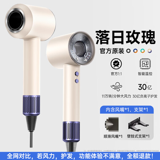 New National 3C Certification丨Huaqiang North Top-equipped High-speed Leafless Hair Dryer Home Silent 4.5 Billion Negative Ions High-Power Constant Temperature Does Not Hurt Electricity Hair Dryer HD16 Hair Dryer Sunset Rose Single Air Nozzle丨4.5 Billion Hydrating Negative Ions丨Constant Temperature Hair Care 2025 New Model丨Top-equipped 1 1 Version 1.8 Meter Long Gift Box