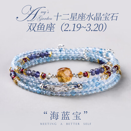 蔻诗哲 COASZE水晶手链十二星座女多圈黄水晶碧玺项链海蓝宝手串情人节生日礼物 巨蟹座坦桑石手链