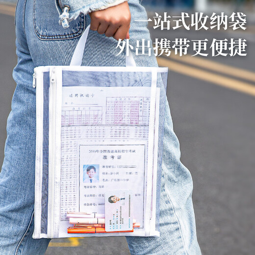 
Jindeli A4 Examination Examination Special Zipper Pen Bag Double Layer Full Set of Transparent Nylon Mesh File Bag Thickened Simple Large Capacity Storage Bag Middle School Students College Entrance Examination Book Bag A4 Double Layer Mesh Examination Special Zipper Bag/FB9853