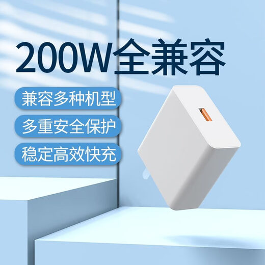12083C Certified 200W Charger est entièrement compatible et n'endommage pas la machine convient à tous les téléphones mobiles à charge rapide avec des bouchons de charge de tablette. Tous compatibles avec un ensemble de charge rapide de 200W avec un câble de tête exquis