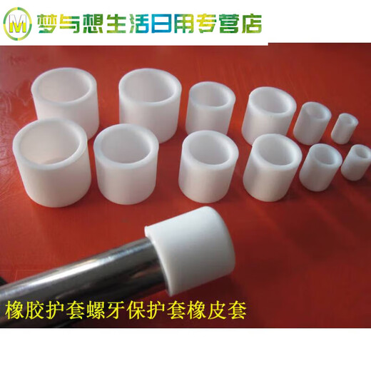 Junmo silicone rubber cap external thread protective sleeve thread protective cover threaded braces rubber tube cap thread protective cover silicone cap A=23.7mm black *10 pcs