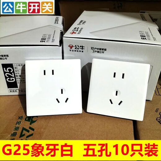 Switch socket five-hole two-three plug 10A5-hole household 86-type concealed power socket G25 ivory white G25 ivory white (bright surface) oblique five-hole 10-pack