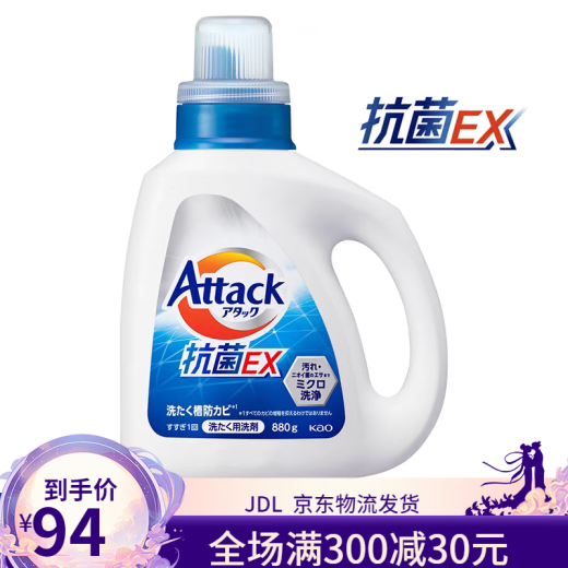 洁霸日本原装酵素消臭EX抗菌3X洗衣液增白除菌强效渗透去污液 组合装 880g+690g