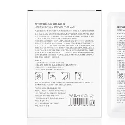 Vitex foot mask exfoliates dead skin calluses, dry and cracked heels, moisturizes and nourishes, one-time foot care