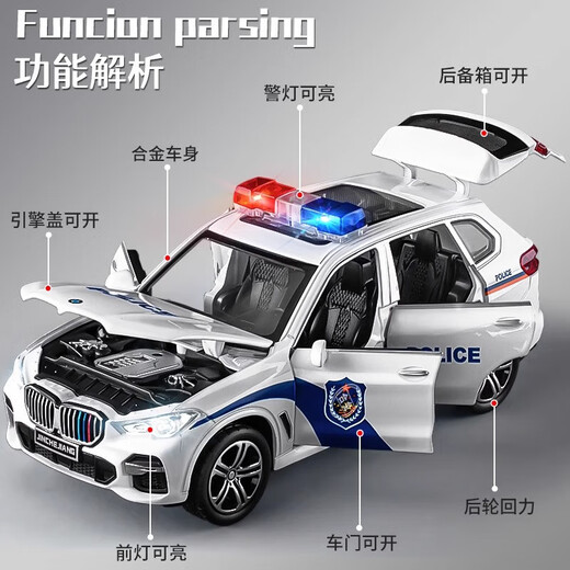 结盟者儿童玩具警车3-6岁超大号合金奔弛车公安110特警察车男孩汽车模型 【主图款 合金】宝馬X5六开门公安警车