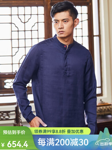 Hongdu Chinese style top ethnic style standing collar men's long-sleeved shirt Chinese style buttoned men's shirt tc3892-1 One size 170/88a