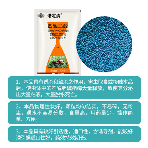 Guoguang Nodingqing 6% гранулы метальдегида, специальное лекарство от улиток, пестицид для газонов от слизней, инсектицид