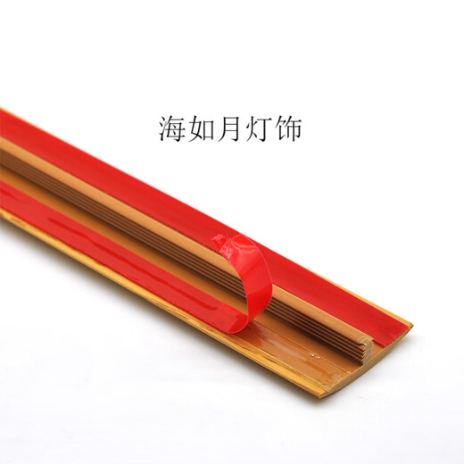 苏墨木地板过门压条 免胶自粘型收边条接缝T型门槛过门条PVC压边条 泰柚色MS9923自粘压条0.9米