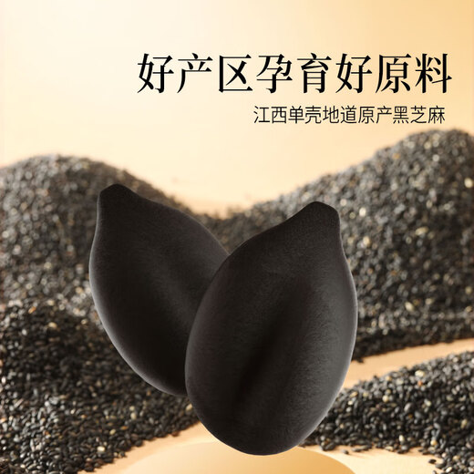 同仁堂品牌北京同仁堂桑葚枸杞黑芝麻丸高钙低糖健康养生零食3盒378g