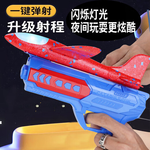 儿童弹射泡沫飞机枪玩具户外飞天玩具发射枪男孩手抛发光滑翔飞机 弹射泡沫飞机【红色】无灯款 1套