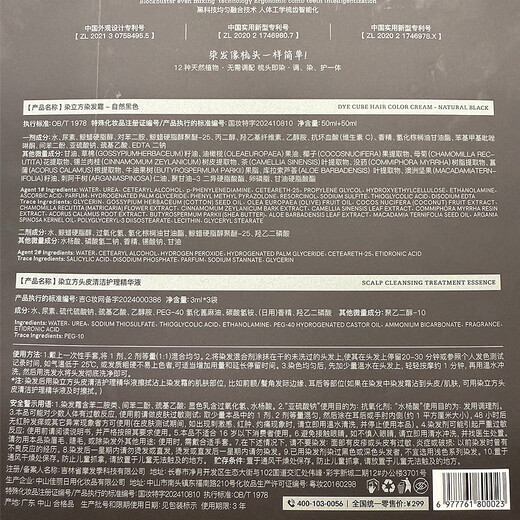 Dye Cube Herren-Haarfärbecreme, einfach zu färben und weißes Haar mit einem Kamm abzudecken, Haarfärbemittel mit Pflanzenessenz zum Abdecken von weißem Haar – natürliches Schwarz