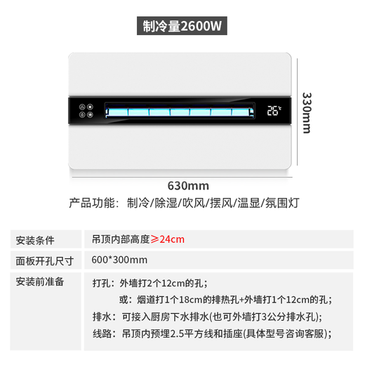 Booshen COOL mini kitchen air conditioner special refrigerator cool single cooling home integrated embedded ceiling hidden all-in-one outdoor unit kitchen and bathroom special air conditioner large 1 piece package package 2 holes single air outlet