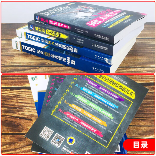 Vorbereitung auf das neue TOEIC-Vokabularbuch 2025 + vollständige reale Fragenbank + New Oriental TOEIC-Hören und Lesen, vollständige reale Simulation mit 1000 Fragen. Ein vollständiger Satz von vier neuen Fragetypen. TOEIC TOEIC-Lehrbuchvokabular für Englisch in früheren realen Testübungen. TOEIC-Lesen, vollständige reale Simulation mit 1000 Fragen