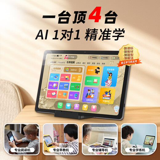 Китай Pride Learning Machine Tablet P30 с большим экраном высокой четкости и защитой глаз для учащихся начальной и старшей школы, компьютер для раннего обучения, универсальная синхронизированная английская пиньинь, умные дети, 10,1 дюйма (8 + 128 г), бесплатные учебные материалы на всю жизнь + экран для защиты глаз