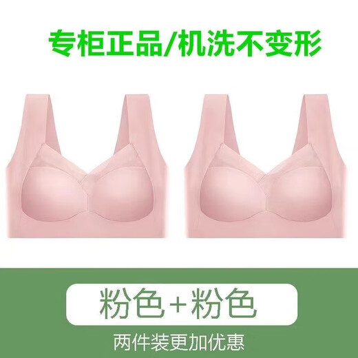 NJSKAKW ice silk seamless lace sports summer thin bra women's underwear women's push-up vest tube top pink + light blue counter * two pieces 3XL recommended 150-180 Jin Jin equals 0.5 kg