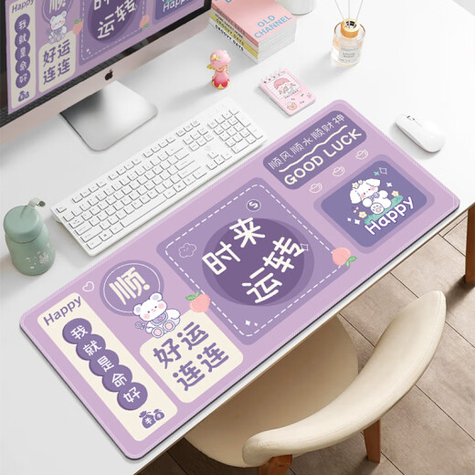 Mojia (Mojia) money must be paid for mouse mat with extra large wrist guard desktop mat for office girls' light luxury high-end desk mat customization YX-1049 [Get as you wish, unlimited good luck] 300x800mm4mm