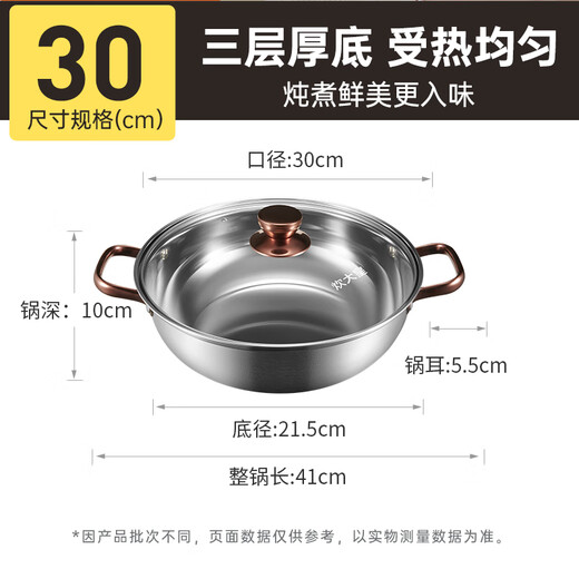 Chuidahuang 304 stainless steel hot pot all-in-one home shabu-shabu induction cooker special large-capacity clear soup hot pot basin rose gold double bottom hot pot inner diameter 30cm