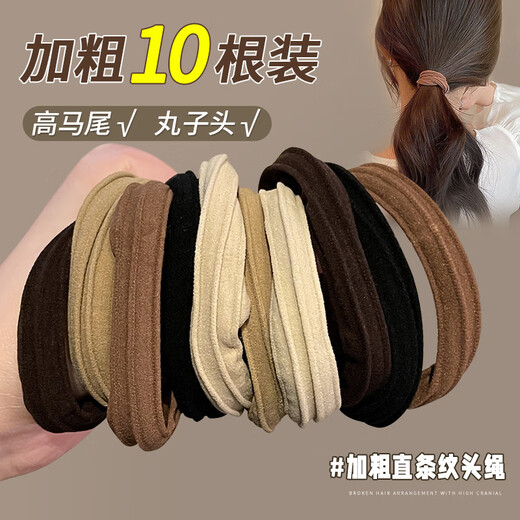 Demina 10-pack, high elasticity and non-hurt hair elastic band, hair ball hair circle, headband for girls, high-end hair rope, mixed color towel ring, 10-pack