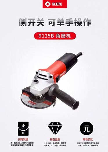 Ken Ruiqi 9125b Angle Grinder 9525B Polonteur 9925D COUPE ET GRINDE