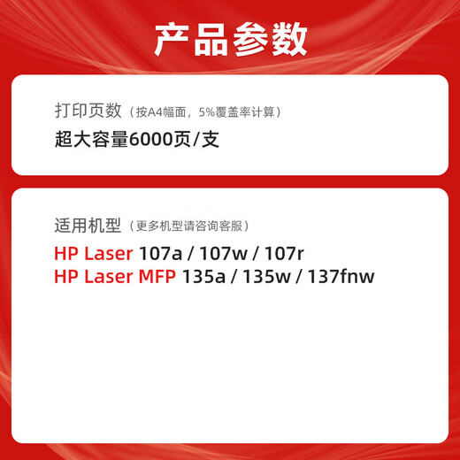 Jiuli0 HP 107a toner cartridge suitable for 106a toner cartridge 135a 107w w1106a w1107a toner cartridge 107r w1105a toner cartridge MFP 135w 137fnw toner cartridge super large capacity